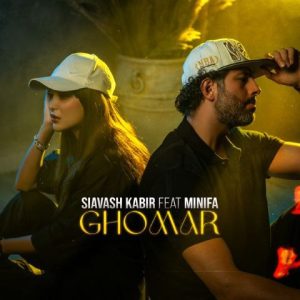 سیاوش کبیر و مینیفا – قمار